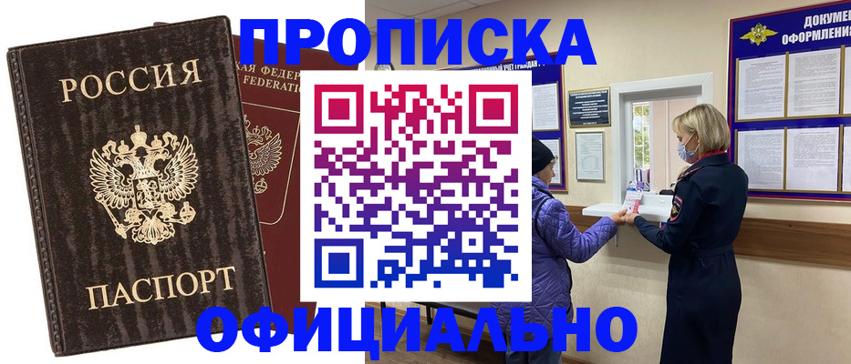 регистрация в Озёрах