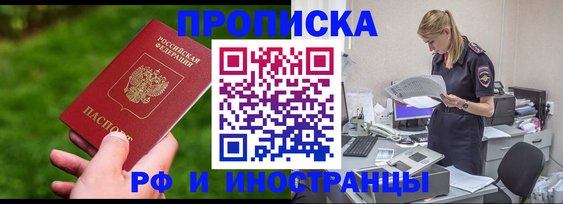 временная регистрация собственник в Озёрах