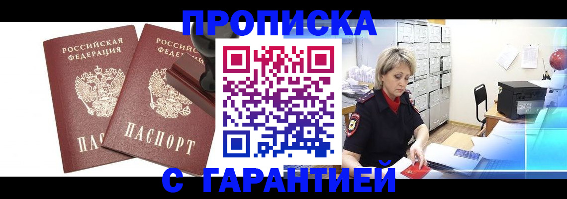 временная регистрация адрес в Озёрах