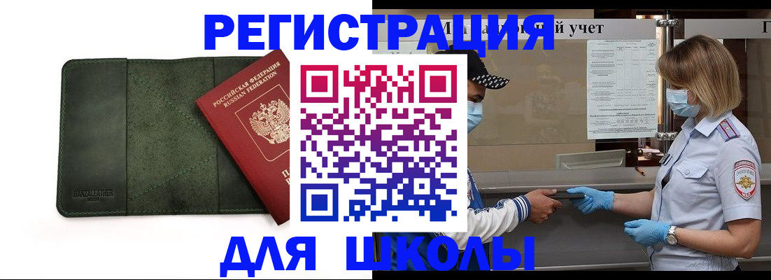 прописка 2025 в Озёрах