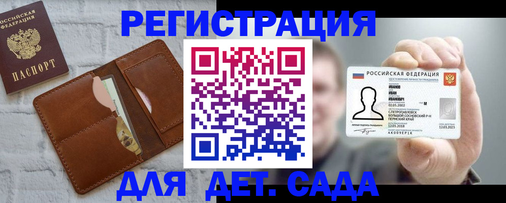 прописка для школы в Озёрах